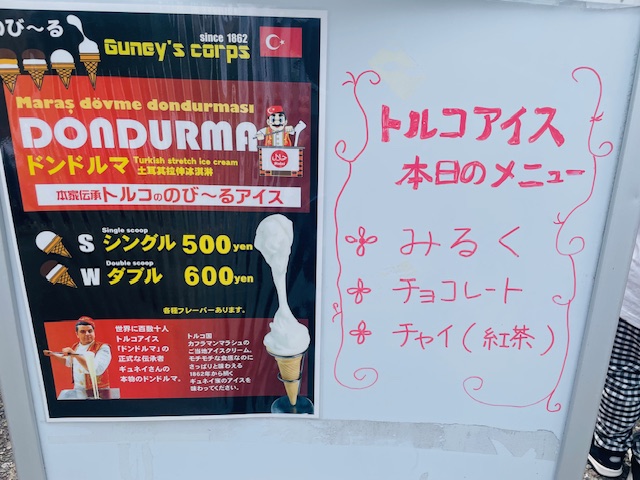 リトルワールドトルコアイスの値段とメニュー