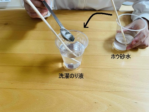 ホウ砂水を洗濯のり液に加える